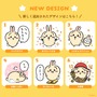 「ちいかわ」1月22日に誕生日を迎える「うさぎ」の新デザイン！ツツウラウラなど全6種がTalking Heads ODMに追加