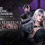 Steamとのクロスプレイ対応！ダークファンタジーARPG『ダークディセンバー』スマホ版が2026年1月20日より配信へ