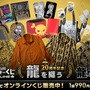 『龍が如く』20周年オンラインくじ第2弾！桐生一馬、錦山彰たちの衣装を再現した“総柄シャツ”に注目