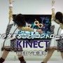 「Kinect」発売記念キャンペーン実施、SKE48コンサートチケットなどを景品として用意