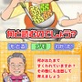 脳内エステ IQサプリDS2 -スッキリキング決定戦-