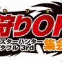 『モンスターハンターポータブル 3rd』完成披露発表会