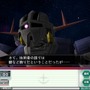 ガンダムネットワークオペレーション3