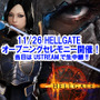 HELLGATE