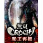 KOEI、『無双OROCHI 魔王降臨』『Winning Post 7 2009』廉価版を発売