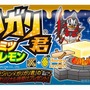 「モンハン特急ゆけむり」号が運行開始 木製の記念往復乗車券も販売中