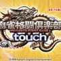 麻雀格闘倶楽部touch