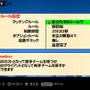 100時間も遊べちゃう『パタポン3(仮)』体験版が新年より配信