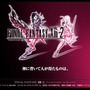 スクエニ、『ファイナルファンタジーXIII-2』をPS3とXbox 360向けに発表