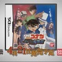 6年ぶりの本格推理アドベンチャーゲームがDSに登場『名探偵コナン 蒼き宝石の輪舞曲』