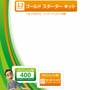 ヘッドセット＆チャットパッドも同梱「Xbox LIVE 12ヶ月ゴールド スターターキット」3月17日発売