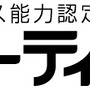 ゲームと切っても切り離せない著作権・・・ビジネス著作権検定6月開催	