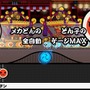 太鼓の達人ぽ～たぶるDX