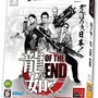 『龍が如く OF THE END』初回生産特典「がんばろう、日本！ステッカー」のデザインが決定