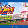 パワプロあるあるをつぶやけ！『実況パワフルプロ野球2011』先行体験Twitterキャンペーン開始