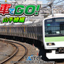 電車でGO!山手線編