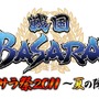 『戦国BASARA』イベント「バサラ祭2011 ～夏の陣～」×戦国鍋TVのコラボが決定
