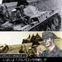 タンクビート2 激突!ドイツ軍vs.連合軍