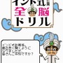 全脳シリーズ Vol.02 インド式計算全脳ドリル