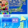 脳内エステ IQサプリDS2 -スッキリキング決定戦-