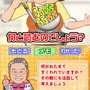 脳内エステ IQサプリDS2 -スッキリキング決定戦-