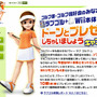 大学や高校のゴルフ部大募集! 『WE LOVE GOLF!』とWii本体をゲットしちゃおう