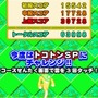 タッチでズノーDS