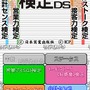 ビジネス力検定DS