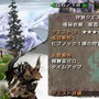 モンスターハンターポータブル 2nd G