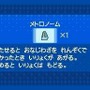 マックでDS、『ポケモン』コンテンツを7月20日より配信