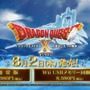 Wii『ドラゴンクエストX』TVCM第1弾「仲間とともに篇」オンエア ― 発売日まであと3週間切る