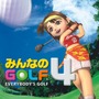 『みんなのGOLF』15周年を迎える ― 様々な企画が多数登場