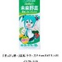 ぽっぴっぽー　未来野菜(紙パック　200ml)：105円