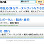 「JWord」がWiiから利用可能に