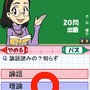 SIMPLEDSシリーズvol.11 もう一度通える THE 大人の小学校