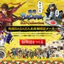 舞台新作やコラボ情報も続々！「バサラ祭2012 ～夏の陣～」レポ（後編）