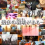 『戦国BASARA HDコレクション』テーマソングも視聴可能なウェブCMを掲載