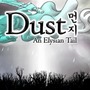 横スクロールアクションRPG『Dust: An Elysian Tail』。開発はHumbel HeartsのゲームデザイナーDean Dodrill氏ほぼ1人で担い、2009年から紆余曲折を経て発売に漕ぎ着けた