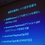 【CEDEC 2012】｢ウェブでこんなことができるのかよ！｣という体験を ― Mobage今後の技術戦略