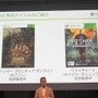 Xbox史上最大のラインナップを用意 ― Xbox 360“大”感謝祭 2012 夏