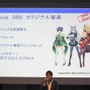 Xbox史上最大のラインナップを用意 ― Xbox 360“大”感謝祭 2012 夏