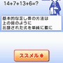 日本数学検定協会公認 数検DS 大人が解けない!?子供の算数