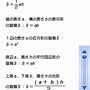 日本数学検定協会公認 数検DS 大人が解けない!?子供の算数