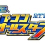 カプコンとグリー、新作6タイトルを年内配信 ― 第1弾は『みんなと 放課後ソウルハンターズ』