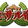 『カエサル帝国』ライン川を舞台に繰り広げられる期間限定イベント「炎と鍛冶の神による恩恵」開催