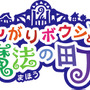 シリーズ最新作『とんがりボウシと魔法の町』3DSで発売決定 ― 魔法の町にショッピングモールが登場