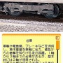 鉄道ゼミナール JR編