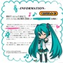 初音ミクをあなた好みにプロデュースできちゃうスマホアプリが登場！