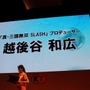 【TGS 2012】今年は新しいゲームにチャレンジする年 ― コーエーテクモゲームスの新たな試み