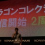 【TGS 2012】2周年で更なる進化を遂げる『ドラゴンコレクション』、新タイアップそしてアーケード版登場